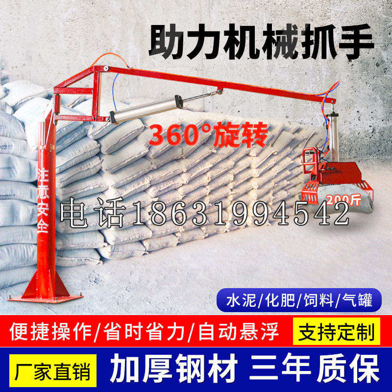 竹田乡助力机械抓手 平衡吊悬臂吊机车 360°旋转机械手臂 翰盾